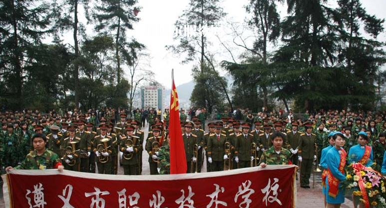 遵義職業(yè)技術(shù)學(xué)院中職部怎么樣、好不好