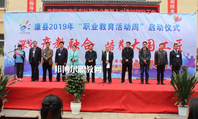 康縣職業(yè)技術(shù)學(xué)校2022年報(bào)名條件、招生要求、招生對(duì)象