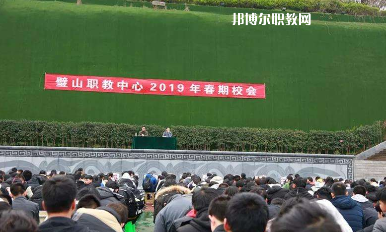 重慶璧山職業(yè)教育中心2022年報(bào)名條件、招生要求、招生對(duì)象