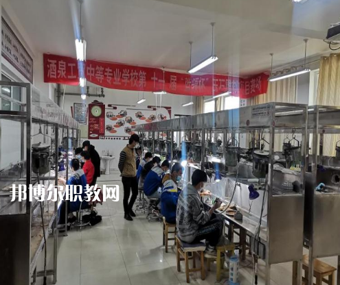 酒泉工貿(mào)中等專業(yè)學(xué)校2022年報名條件、招生要求、招生對象 