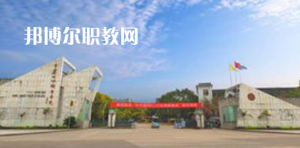 重慶市三峽技工學(xué)校2022報(bào)名條件、招生要求、招生對(duì)象