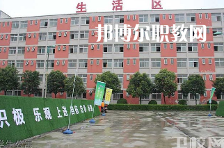 西安生物醫(yī)藥技術(shù)職業(yè)學(xué)校2022年報名條件、招生要求、招生對象