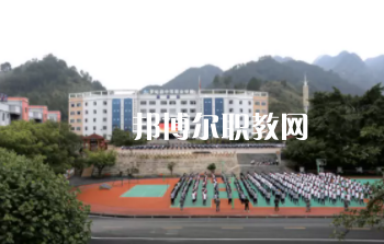 貴州羅甸中等職業(yè)學(xué)校2022年報(bào)名條件、招生要求、招生對(duì)象