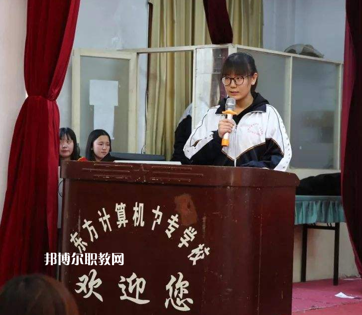 衡水東方計(jì)算機(jī)學(xué)校2022年報(bào)名條件、招生要求、招生對象