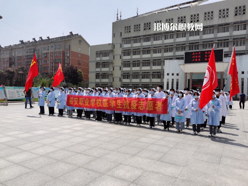 六安市裕安職業(yè)學(xué)校2022年報名條件、招生要求、招生對象