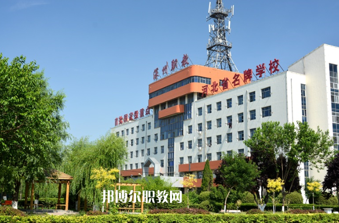 深州市職業(yè)技術教育中心2022年報名條件、招生要求、招生對象