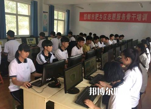 肥鄉(xiāng)區(qū)職教中心2022年招生辦聯系電話