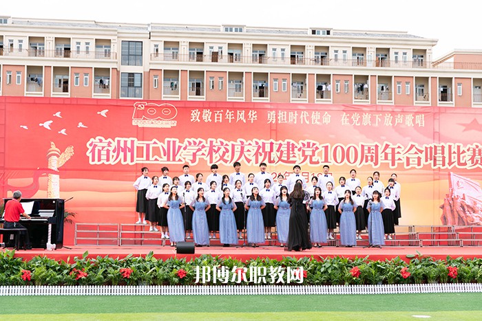 安徽省宿州工業(yè)學(xué)校2022年報(bào)名條件、招生要求、招生對(duì)象