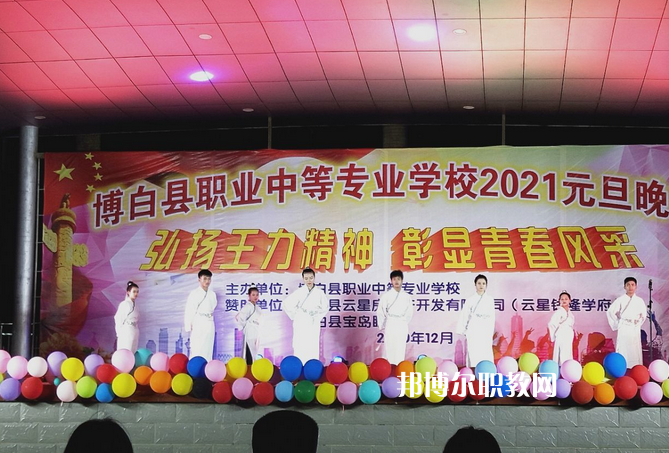 博白職業(yè)中等專業(yè)學校怎么樣、好不好