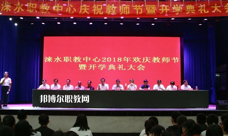 淶水縣職業(yè)技術(shù)教育中心2022年報名條件、招生要求、招生對象