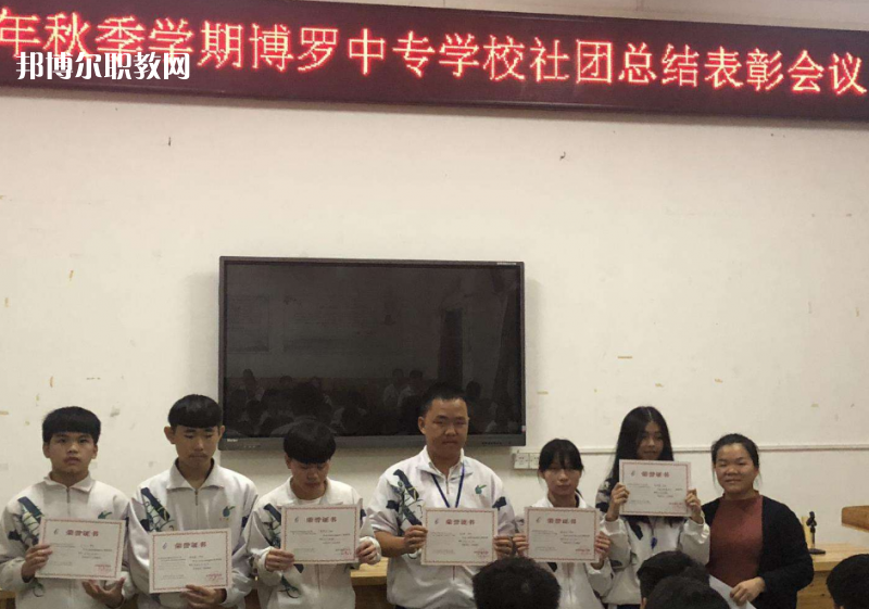 博羅中等專業(yè)學(xué)校2022年報(bào)名條件、招生要求、招生對(duì)象