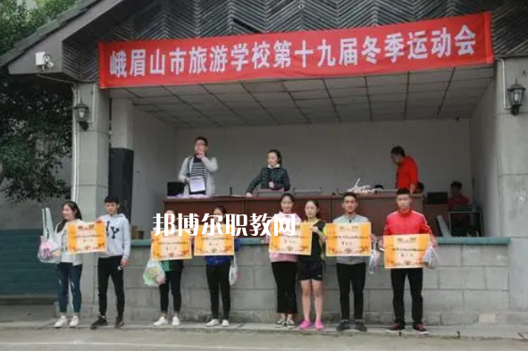 峨眉山旅游學(xué)校2022年報名條件、招生要求、招生對象
