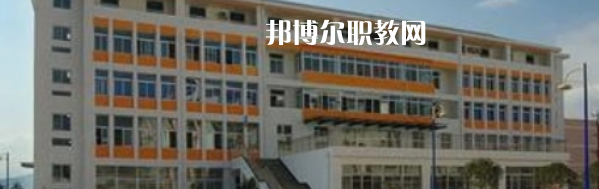 漢源縣職業(yè)高級(jí)中學(xué)怎么樣、好不好