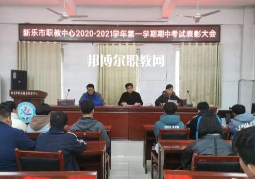 新樂(lè)職業(yè)技術(shù)教育中心2022年報(bào)名條件、招生要求、招生對(duì)象