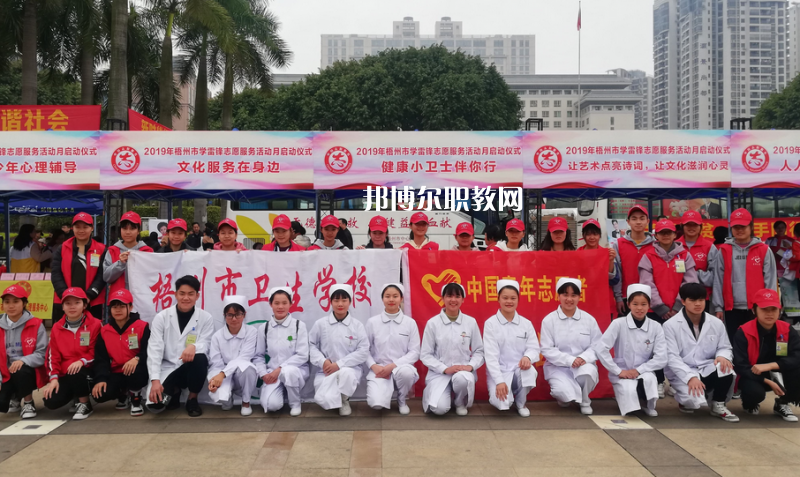 梧州衛(wèi)生學校怎么樣、好不好