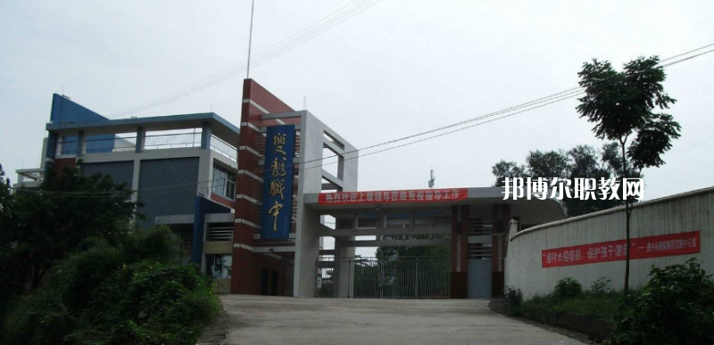 資中縣雙龍職業(yè)中學(xué)2022年報(bào)名條件、招生要求、招生對(duì)象