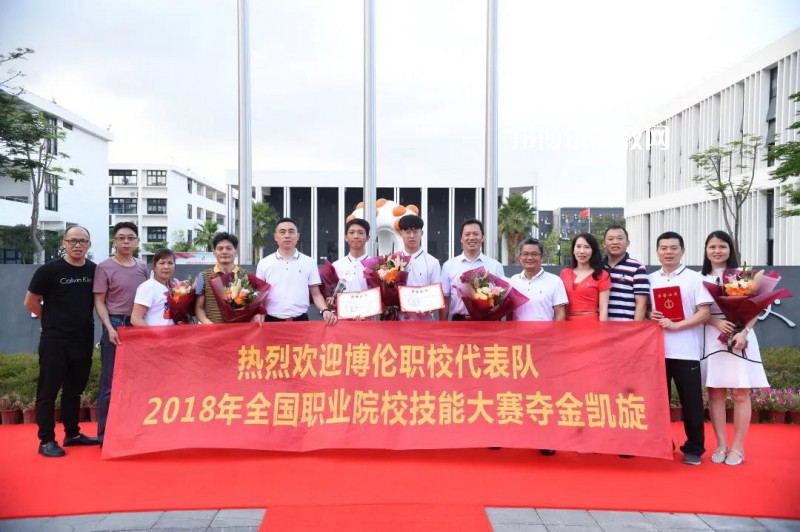 深圳博倫職業(yè)技術(shù)學(xué)校2022年報(bào)名條件、招生要求、招生對(duì)象