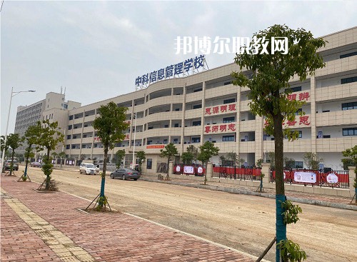 衡陽市中科信息管理學(xué)校2022年報(bào)名條件、招生要求、招生對(duì)象