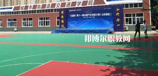山東萬通技工學(xué)校2022年怎么樣、好不好