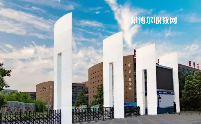 邯鄲職教中心2022年怎么樣、好不好