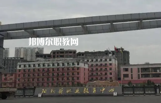 陽新職業(yè)教育中心2022年報名條件、招生要求、招生對象