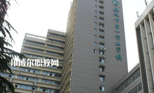 武漢第一商業(yè)學(xué)校2022年報(bào)名條件、招生要求、招生對象