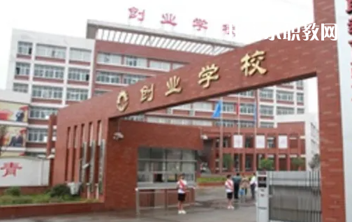 荊州創(chuàng)業(yè)職業(yè)中專學(xué)校2022年報名條件、招生要求、招生對象
