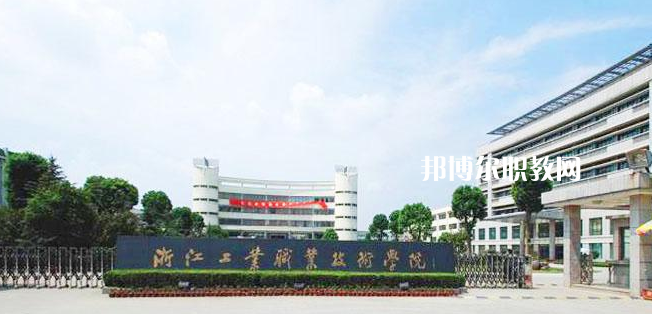 2023年紹興本地大專(zhuān)院校排行榜