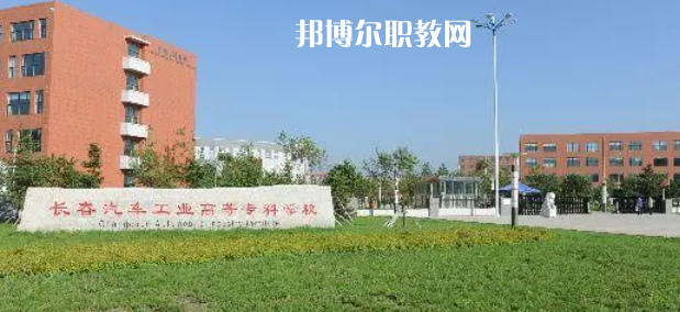 長春高職?？圃盒Ｅ琶?1強(qiáng)