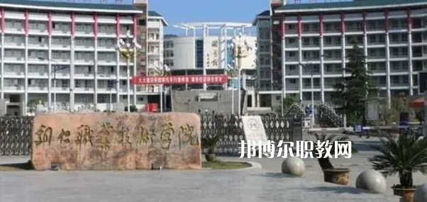 2023貴州十大?？茖W(xué)校名單及排行榜