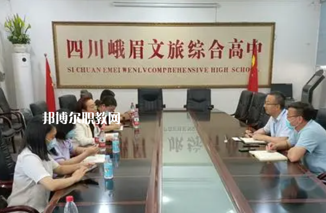 峨眉文旅綜合高中學(xué)校2023年學(xué)費(fèi)、收費(fèi)多少