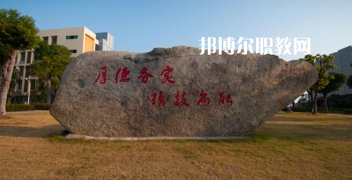 金華市技師學(xué)院地址在哪里，哪個地區(qū)，哪個城市?