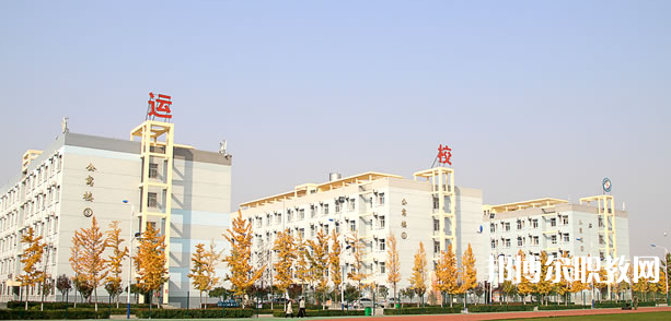 渭南市軌道交通運(yùn)輸高級(jí)技工學(xué)校地址，乘車(chē)路線