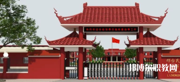 邢臺(tái)民進(jìn)經(jīng)濟(jì)管理中等專業(yè)學(xué)校地址，乘車路線