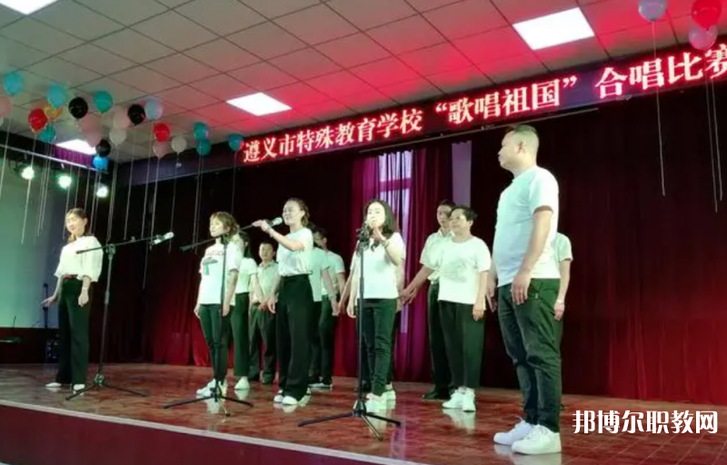 2023遵義市特殊教育學校招生計劃 招生人數(shù)是多少(附要求、條件、對象)