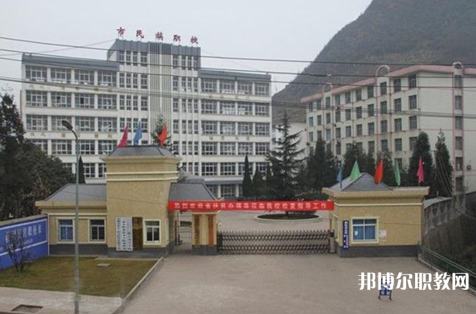 六盤水市民族職業(yè)技術(shù)學(xué)校怎么樣、好不好