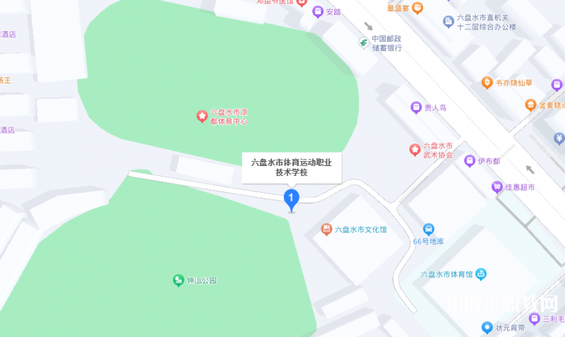 六盤水市體育運(yùn)動(dòng)職業(yè)技術(shù)學(xué)校地址，乘車路線