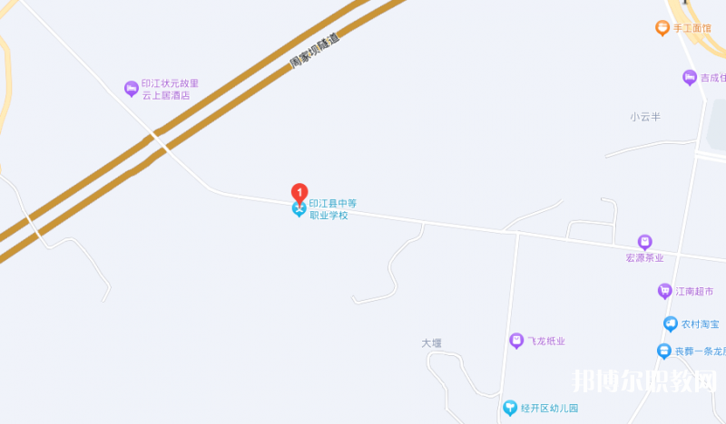 印江縣中等職業(yè)學(xué)校地址，乘車路線