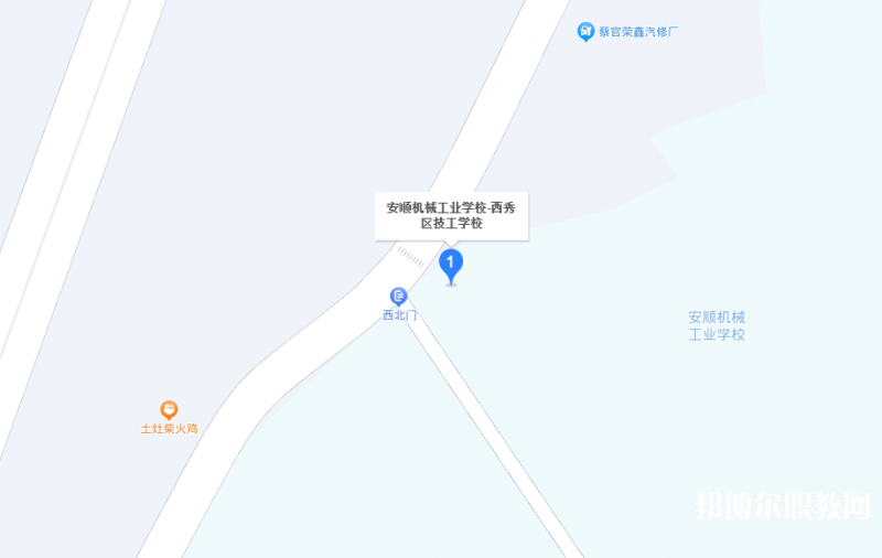 西秀區(qū)技工學(xué)校地址，乘車路線