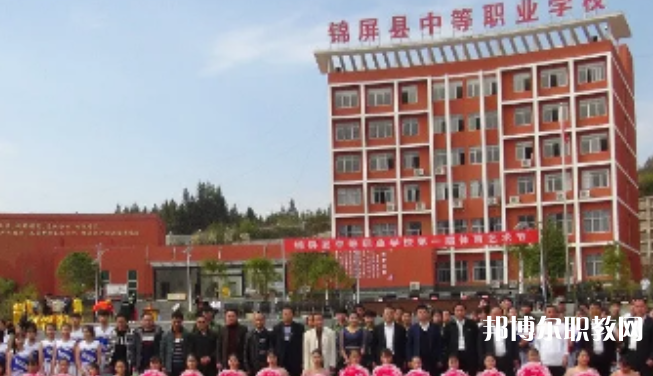 2023錦屏縣中等職業(yè)學(xué)校招生計(jì)劃 招生人數(shù)是多少(附要求、條件、對(duì)象)