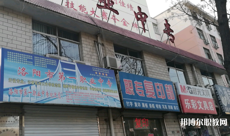 洛陽(yáng)市中等職業(yè)學(xué)校瀍河校區(qū)怎么樣、好不好