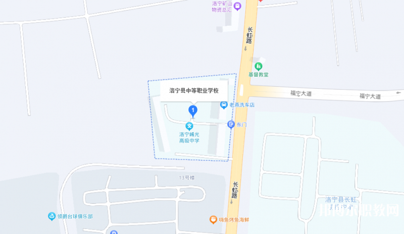 洛寧縣中等職業(yè)學(xué)校地址，乘車路線