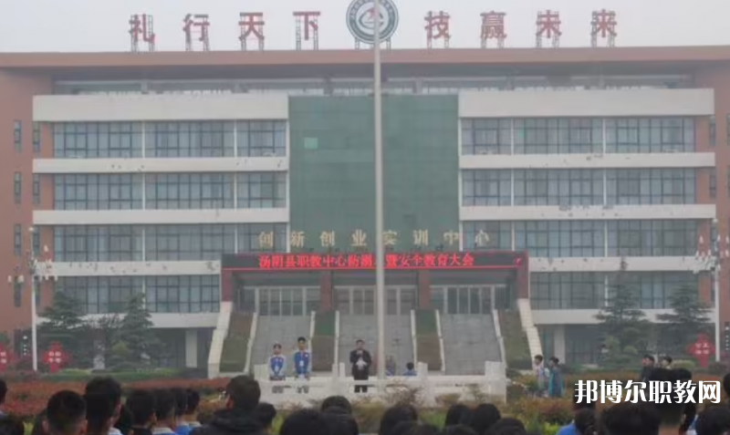 2023湯陰縣職業(yè)技術教育中心招生計劃 招生人數(shù)是多少(附要求、條件、對象)