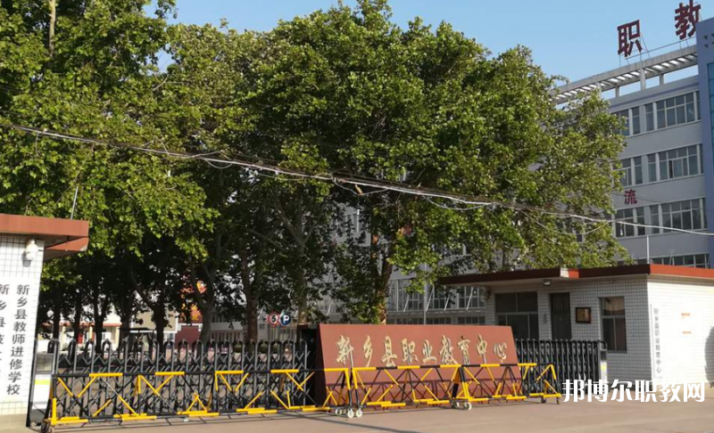 2023新鄉(xiāng)市紅旗區(qū)職業(yè)教育中心招生計(jì)劃 招生人數(shù)是多少(附要求、條件、對象)