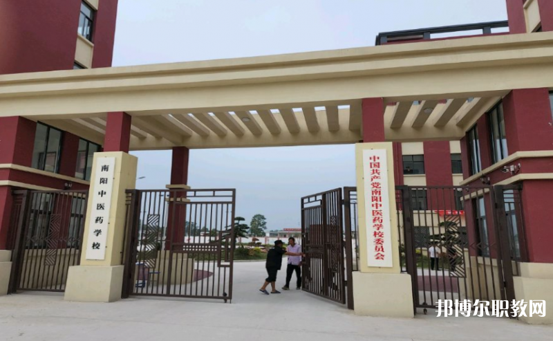 2023南陽(yáng)中醫(yī)藥學(xué)校招生計(jì)劃 招生人數(shù)是多少(附要求、條件、對(duì)象)