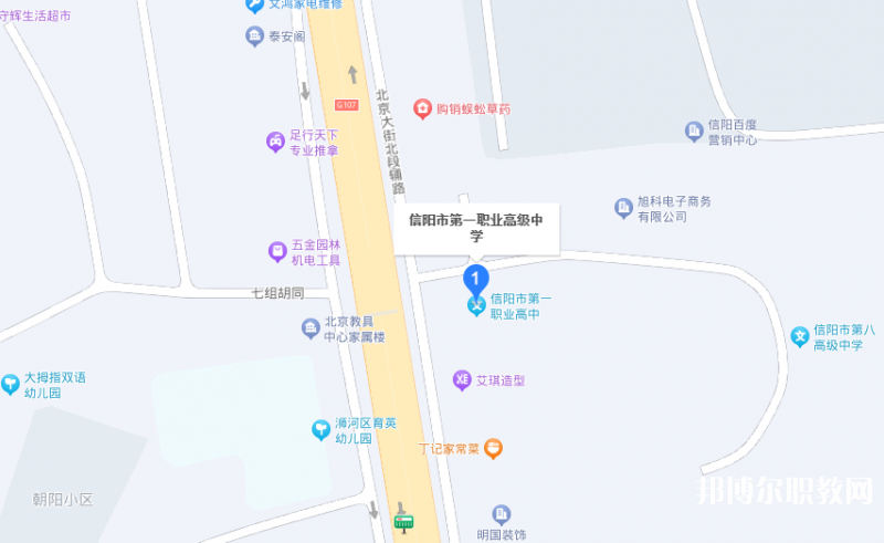 信陽市第一職業(yè)高級(jí)中學(xué)地址，乘車路線