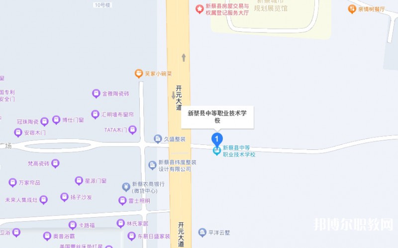 新蔡縣中等職業(yè)技術(shù)學(xué)校地址，乘車路線