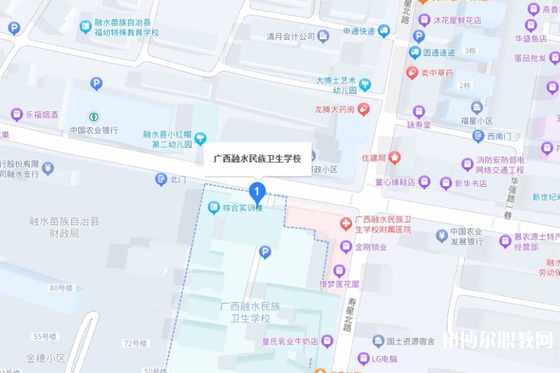 廣西融水民族衛(wèi)生學(xué)校地址，乘車路線