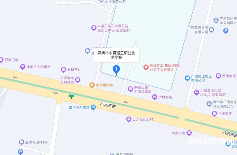 賀州市東南理工職業(yè)技術(shù)學(xué)校地址，乘車路線