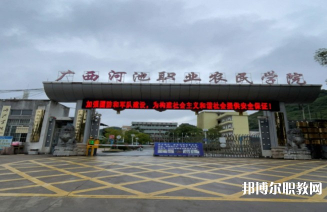 2024廣西河池民族農(nóng)業(yè)學(xué)校招生計(jì)劃 招生人數(shù)是多少(附要求、條件、對(duì)象)